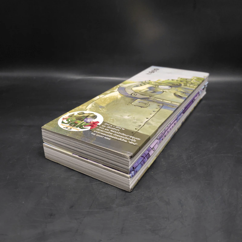 ยักษ์ เล่ม 1-2 นิยายภาพไทยด้วยแรงบันดาลใจจากภาพยนตร์แอนิเมชั่นไทย ยักษ์ รูปที่ 4