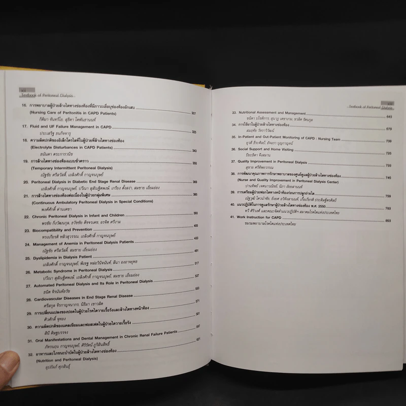 Textbook of Peritoneal Dialysis รูปที่ 6