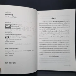 สูตรเศรษฐี - ใบไฝ่เขียว รูปที่ 5