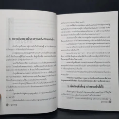 สูตรเศรษฐี - ใบไฝ่เขียว รูปที่ 6