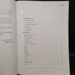 เรื่องต้องรู้อนุญาโตตุลาการ งานก่อสร้าง รูปที่ 6