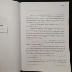 เรื่องต้องรู้อนุญาโตตุลาการ งานก่อสร้าง รูปที่ 4