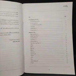 เรื่องต้องรู้อนุญาโตตุลาการ งานก่อสร้าง รูปที่ 5