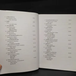 ตำราโรคเบาหวาน Diabetes Mellitus รูปที่ 7