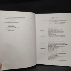 ตำราโรคเบาหวาน Diabetes Mellitus รูปที่ 8
