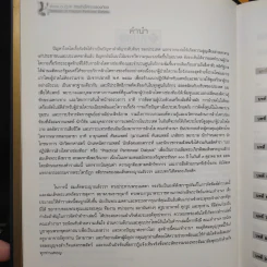 ตำราแนวปฏิบัติการล้างไตทางช่องท้อง ในพระสังฆราชูปถัมภ์ รูปที่ 6
