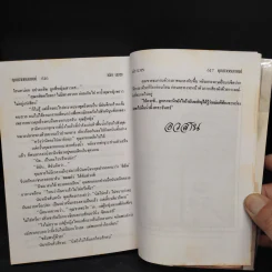คุณชายธมกานต์ - วลัย นวาระ รูปที่ 7