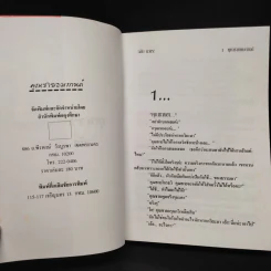 คุณชายธมกานต์ - วลัย นวาระ รูปที่ 5