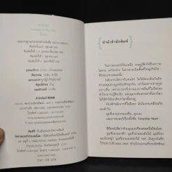 สาระภาพ - นิ้วกลม รูปที่ 5
