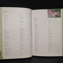 พฤกษศาสตร์ Essential Atlas of Botany รูปที่ 6
