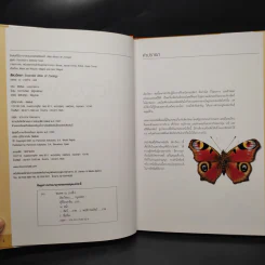 สัตววิทยา Essential Atlas of Zoology รูปที่ 5