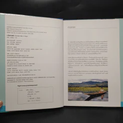 วาริชศาสตร์ Essential Atlas of Aqua รูปที่ 5