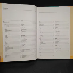 กายวิภาคศาสตร์ Essential Atlas of Anatomy รูปที่ 6