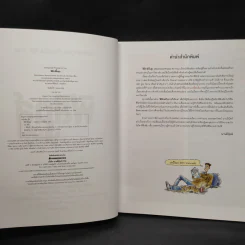 ฟิสิกส์ขั้นสูง Advanced Physics for You รูปที่ 5