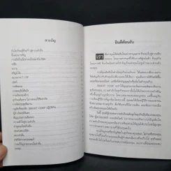 คน Copy คน - ธเนตร วงษา รูปที่ 6