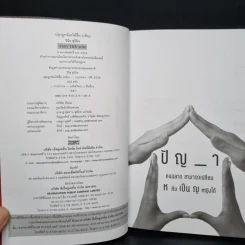 ปลุกลูกน้องให้ตื่น (เต้น) เห็นเป้าหมายร่วม สู้จนเหงื่อท่วม...ก็ไม่ถอย - วินิจ สุวินิจ รูปที่ 5