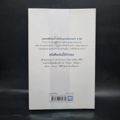 ทำน้อยให้ได้มาก (The Power of Less) - Leo Babauta รูปที่ 2