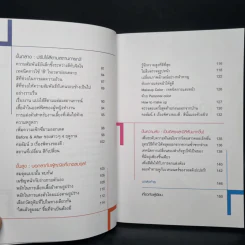 มหัศจรรย์พลังแห่งสี (The Power of Color) - มิจิโกะ ทะโอกะ รูปที่ 7