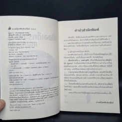 เมืองเด็กระดับ 4 เกมทะลุมิติ - Andreas Schluter รูปที่ 5