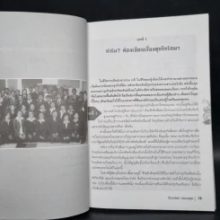 โสมน่าทึ่ง โสมเกาหลีตังกุยจับ - ปัณณวัฒน์ อ่อนเกตุผล รูปที่ 6