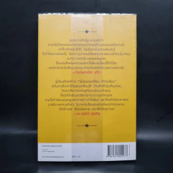 สมองแห่งพุทธะ : Buddha's Brain - Richard Mendius (ริชาร์ด แมนดิอัส), Rick Hanson (ริค แฮนสัน) รูปที่ 2
