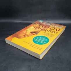 สมองแห่งพุทธะ : Buddha's Brain - Richard Mendius (ริชาร์ด แมนดิอัส), Rick Hanson (ริค แฮนสัน) รูปที่ 4