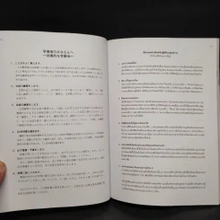 มินนะ โนะ นิฮงโกะ แบบเรียนภาษาญี่ปุ่นระดับต้น 1 รูปที่ 6
