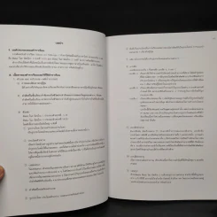 มินนะ โนะ นิฮงโกะ แบบเรียนภาษาญี่ปุ่นระดับต้น 1 รูปที่ 9