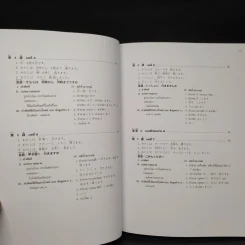 มินนะ โนะ นิฮงโกะ แบบเรียนภาษาญี่ปุ่นระดับต้น 1 รูปที่ 11