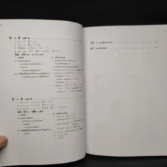 มินนะ โนะ นิฮงโกะ แบบเรียนภาษาญี่ปุ่นระดับต้น 1 รูปที่ 13