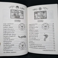 การค้าธุรกิจกำไรมหาศาล - อ.คลังจินดา คลังเงินตรา รูปที่ 5