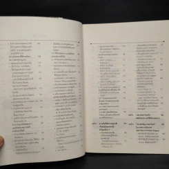 อ่านดวงชนะอนาคต - มณฑานี ตันติสุข รูปที่ 7