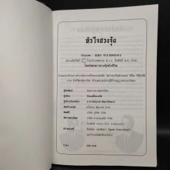 ตำราเรียนหัวใจฮวงจุ้ย - ตั้งกวงจือ รูปที่ 5