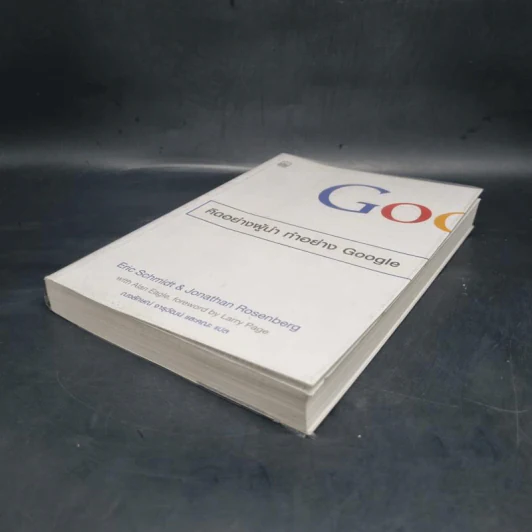 คิดอย่างผู้นำ ทำอย่าง Google - Eric Schmidt (เอริก ชมิดต์) รูปที่ 4