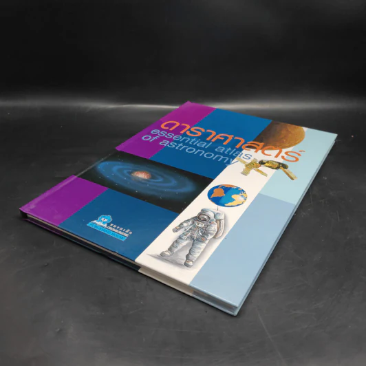 ดาราศาสตร์ Essential Atlas of Astronomy รูปที่ 4