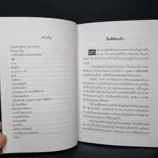 คน Copy คน - ธเนตร วงษา รูปที่ 6