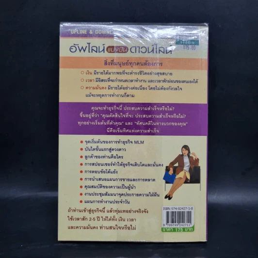 อัพไลน์แบ่งปันดาวน์ไลน์ - กุศล ทัศนะ รูปที่ 2