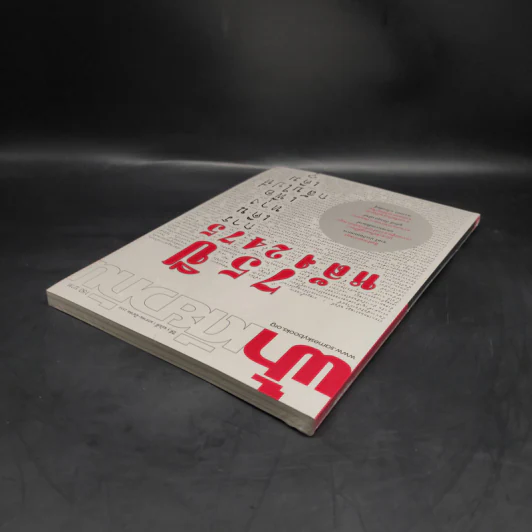 ฟ้าเดียวกัน ปีที่ 5 ฉบับที่ 1 ม.ค.-มี.ค.2550 รูปที่ 5