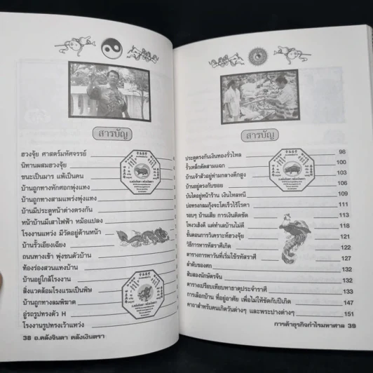 การค้าธุรกิจกำไรมหาศาล - อ.คลังจินดา คลังเงินตรา รูปที่ 5