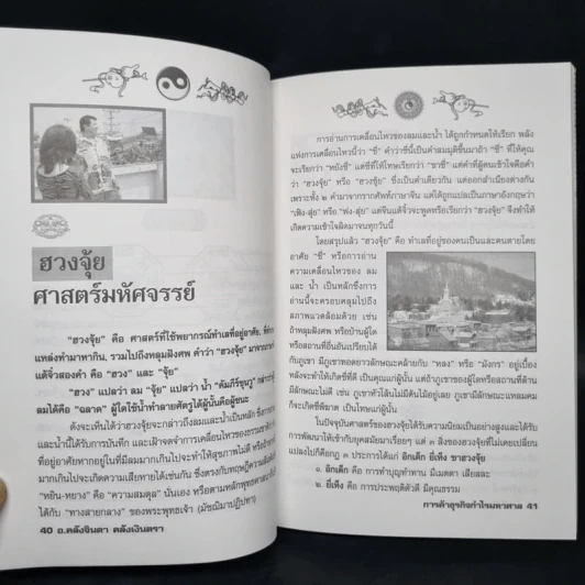 การค้าธุรกิจกำไรมหาศาล - อ.คลังจินดา คลังเงินตรา รูปที่ 6