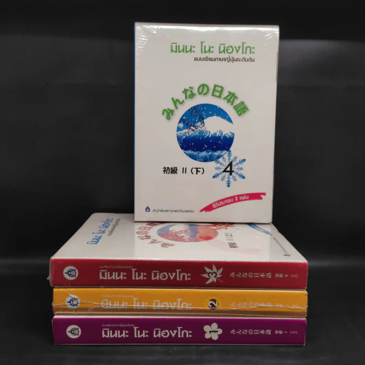 มินนะ โนะ นิฮงโกะ แบบเรียนภาษาญี่ปุ่นระดับต้น เล่ม 1-4 รูปที่ 1