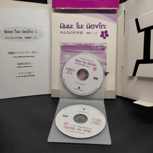 มินนะ โนะ นิฮงโกะ แบบเรียนภาษาญี่ปุ่นระดับต้น เล่ม 1-4 รูปที่ 5