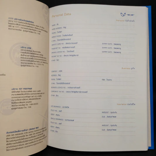 สมุดบันทึก ทูลกระหม่อมน้อย รัตนะแห่งแผ่นดิน Diary 2003 (พ.ศ.2546) รูปที่ 6