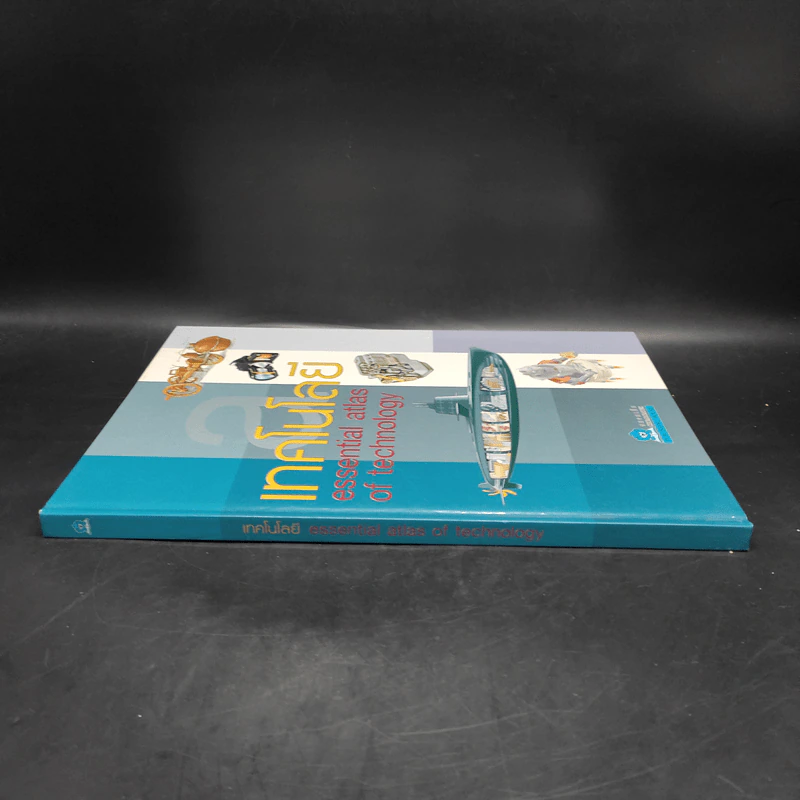 เทคโนโลยี Essential Atlas of Technology รูปที่ 3