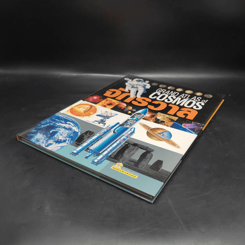 จักรวาล Grand Atlas of Cosmos รูปที่ 6