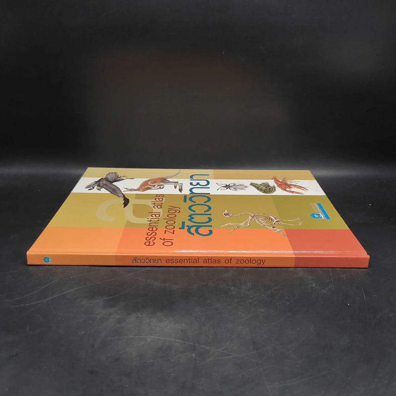 สัตววิทยา Essential Atlas of Zoology รูปที่ 3