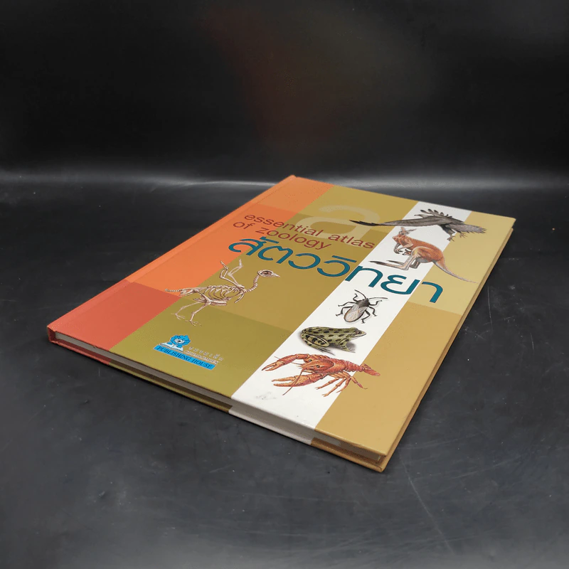 สัตววิทยา Essential Atlas of Zoology รูปที่ 4