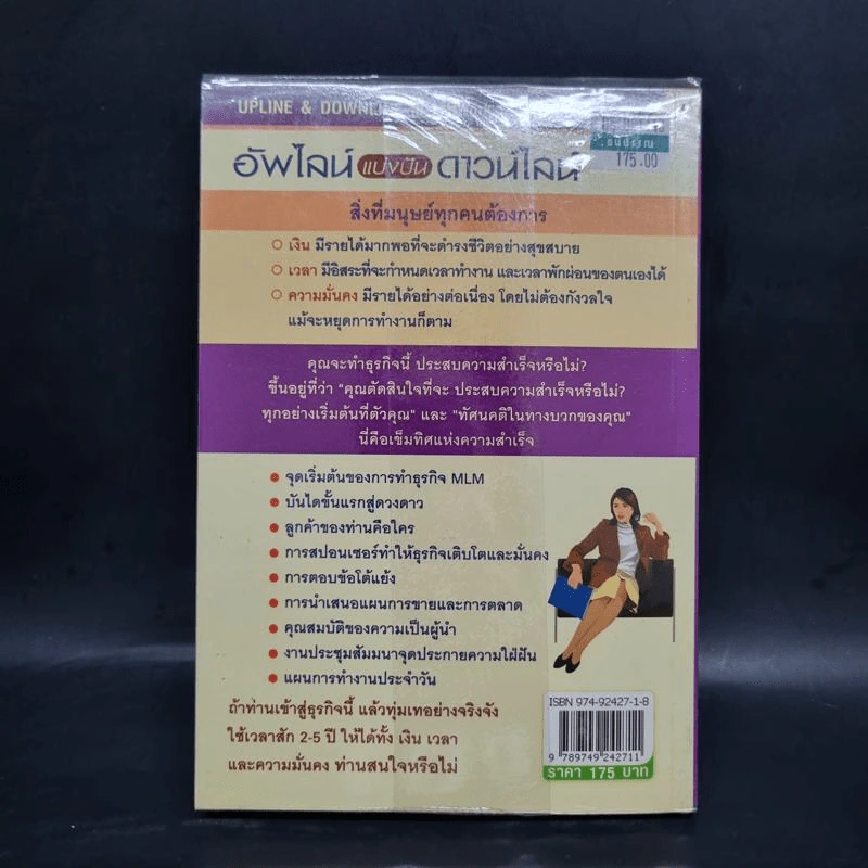 อัพไลน์แบ่งปันดาวน์ไลน์ - กุศล ทัศนะ รูปที่ 2