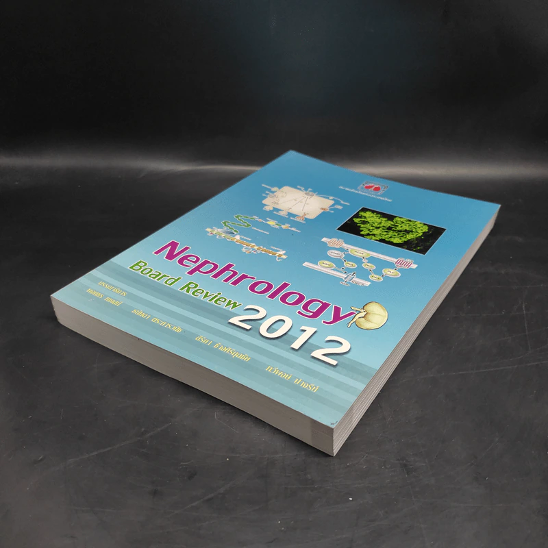 Nephrology Board Review 2012 รูปที่ 4