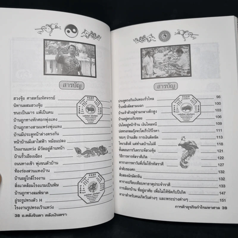 การค้าธุรกิจกำไรมหาศาล - อ.คลังจินดา คลังเงินตรา รูปที่ 5